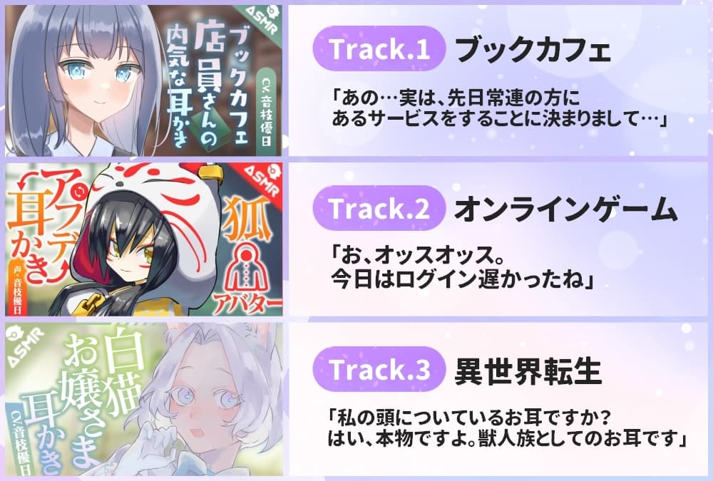 【耳かきASMR】マジカルアソートメント vol.1 サンプル画像 1