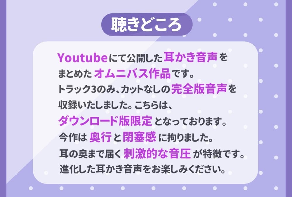 【耳かきASMR】マジカルアソートメント vol.1 サンプル画像 2