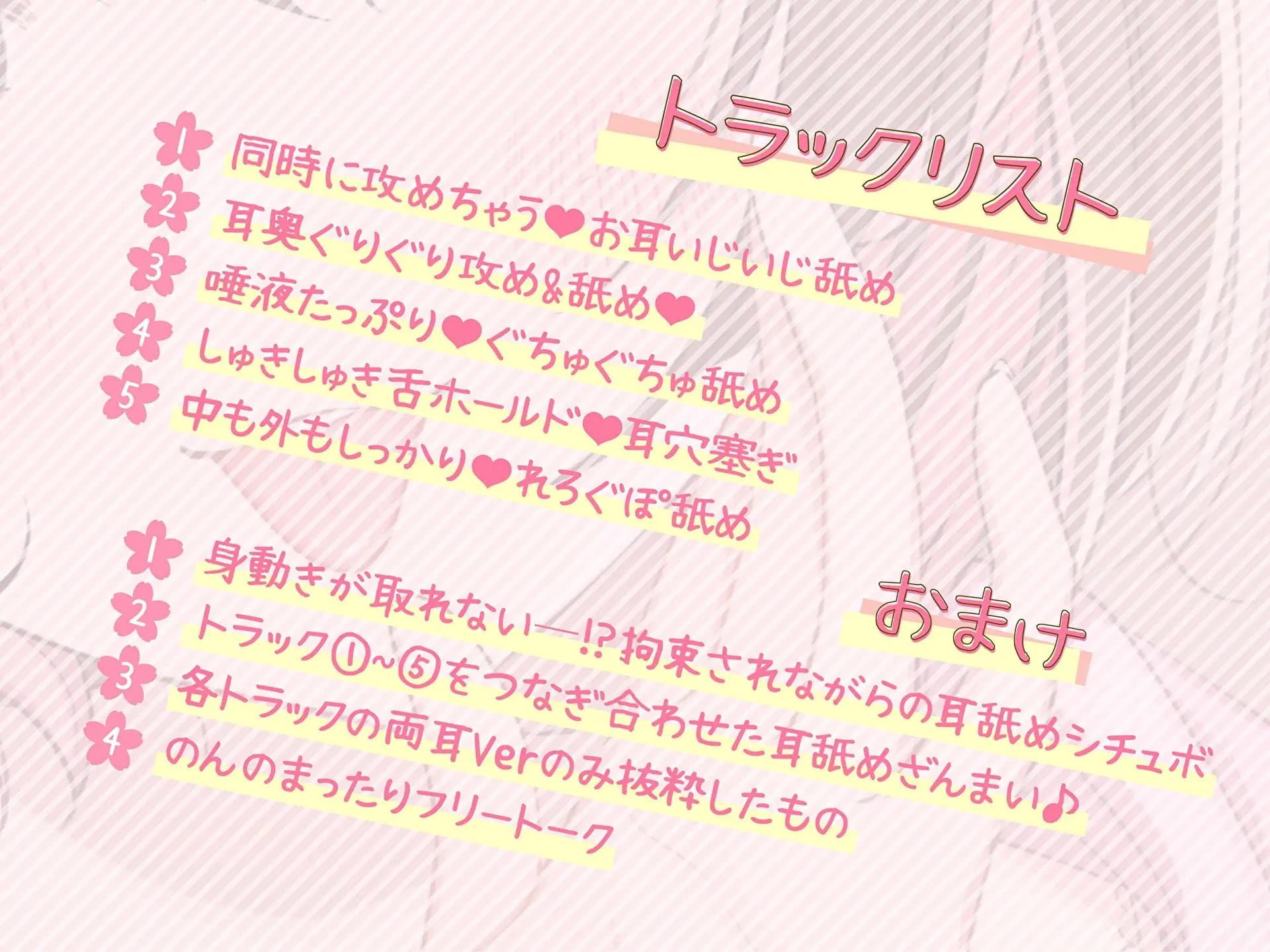 【耳舐め超絶特化】のんがキミの弱いトコ…ぜ～んぶ気持ち良くいじめてあげる♪【たっぷり5種類&新感覚舐め♪/総再生時間2時間越え】 サンプル画像 2