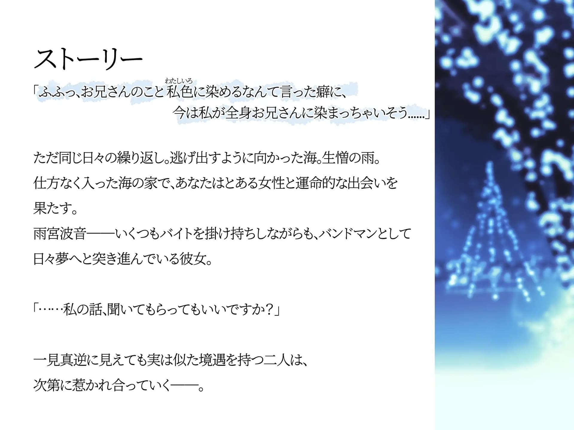 【CV.柚原みう】Love & Blues【耳かき / スタジオKU100収録作品】 サンプル画像 1