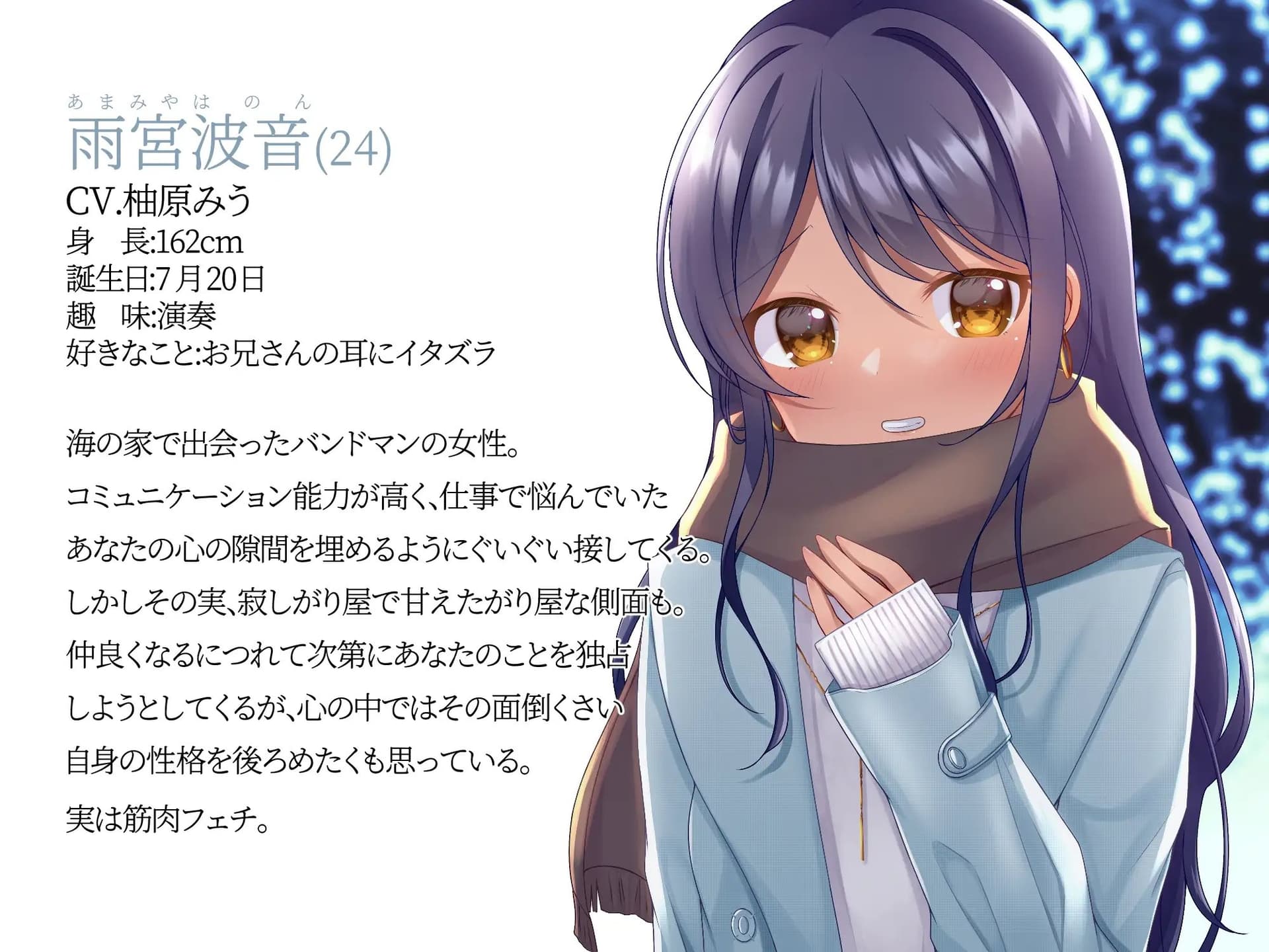 【CV.柚原みう】Love & Blues【耳かき / スタジオKU100収録作品】 サンプル画像 3