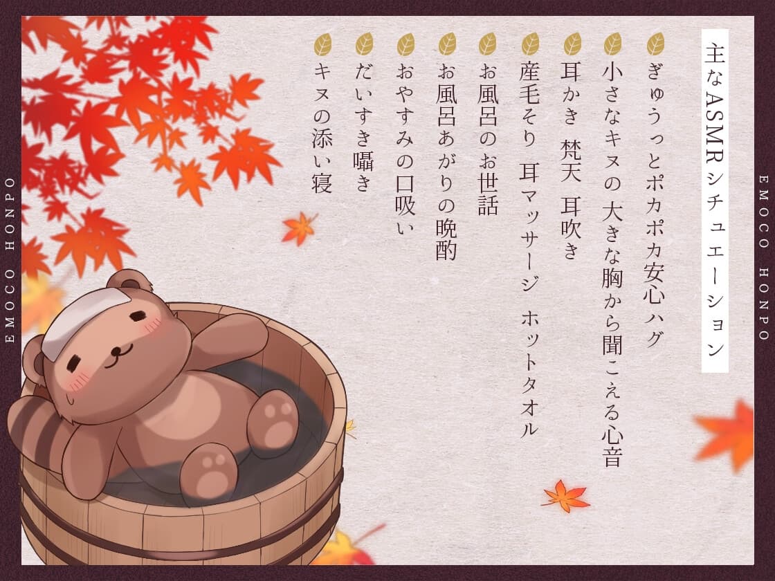 癒し旅館すみれ亭～たぬきのキヌのマイペースな癒しご奉仕～ サンプル画像 2