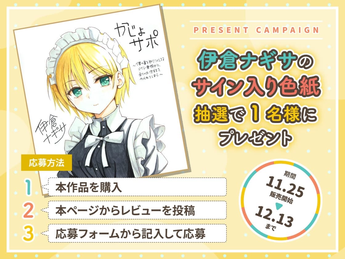 かじょサポ ～僕の事を知りつくしてるメイド兼彼女に、全てのお世話をやられてしまう～ サンプル画像 3