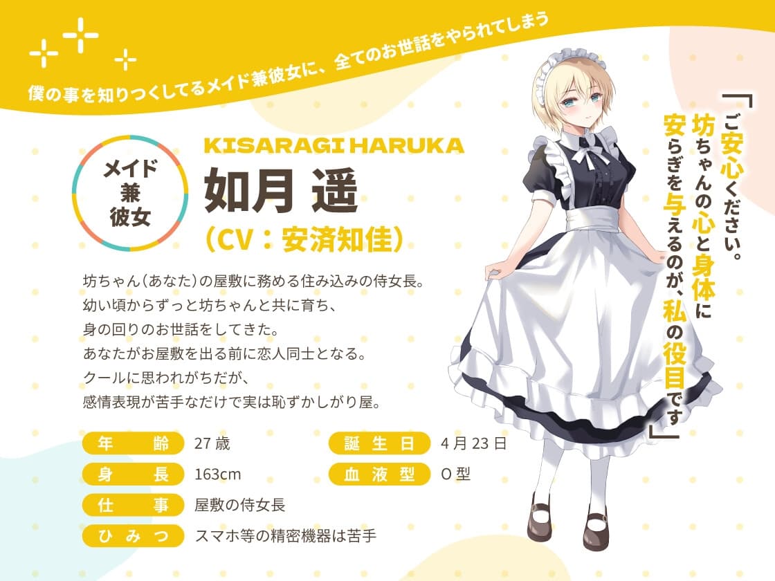 かじょサポ ～僕の事を知りつくしてるメイド兼彼女に、全てのお世話をやられてしまう～ サンプル画像 4