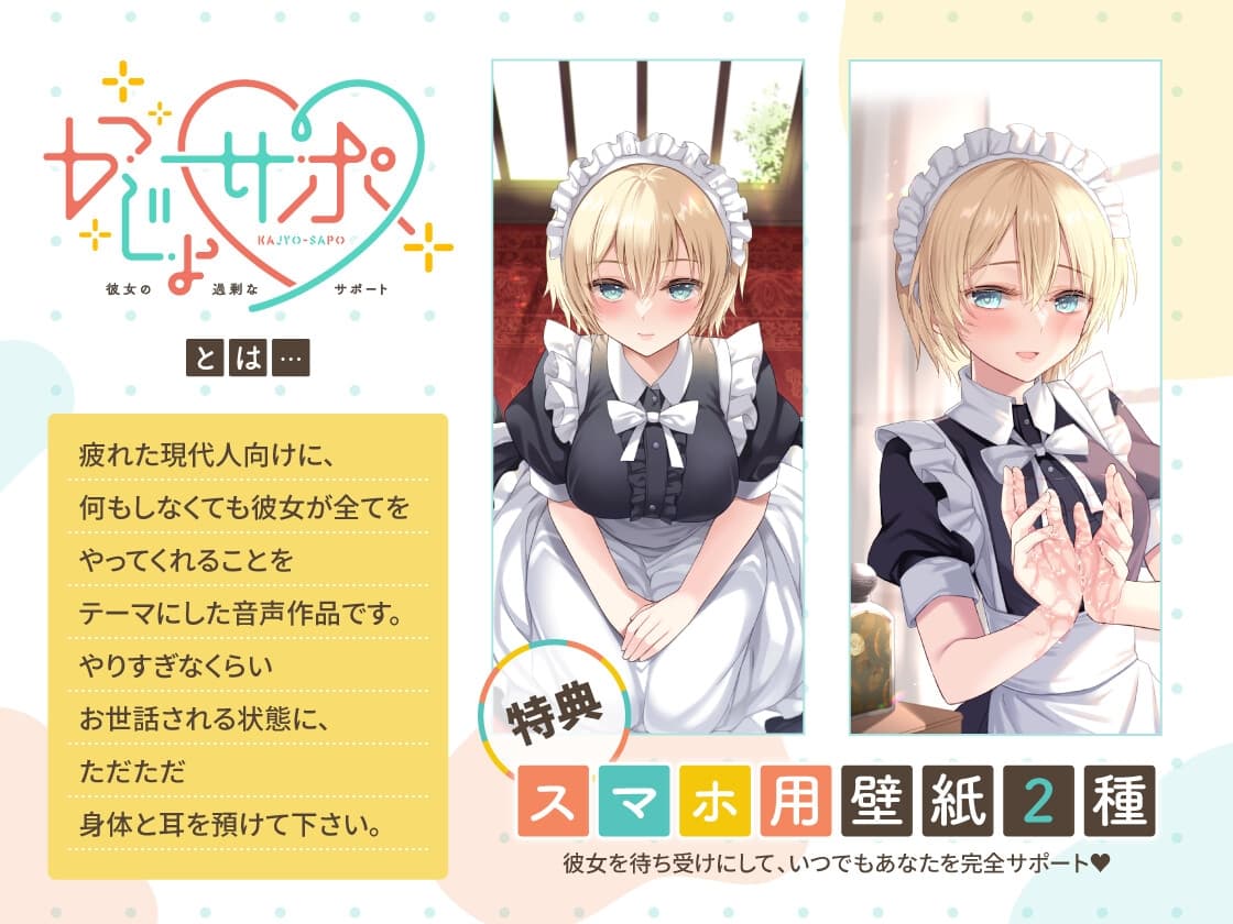 かじょサポ ～僕の事を知りつくしてるメイド兼彼女に、全てのお世話をやられてしまう～ サンプル画像 5