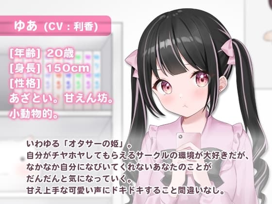 オタサーの姫とギャル幼馴染に耳かきされた件。 サンプル画像 2