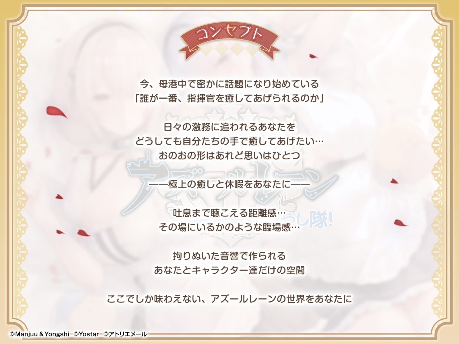 【アズールレーンASMR】指揮官を癒やし隊！・シリアスとダイドーのダブル奉仕タイム サンプル画像 1