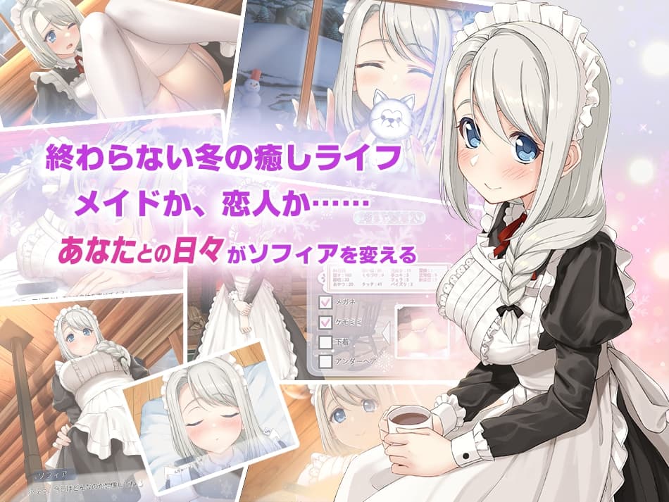 ソフィアとの秘密 ～幼なじみメイドの耳そうじ～ サンプル画像 2