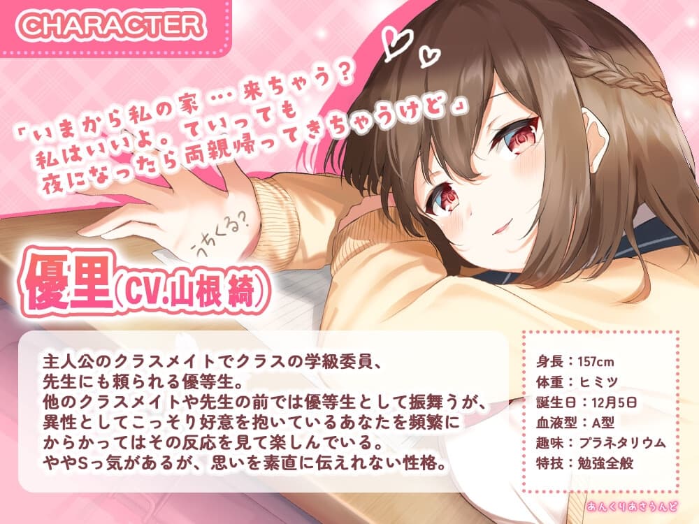 【思わせぶり委員長からの”からかい攻撃”に君は耐えられるか！?】妄想ノスタルジア サンプル画像 4