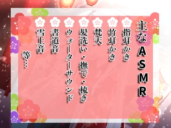 【ASMR】鬼ちゃんの棲む処【指耳かき/髪洗い/心音/声:こりす】 サンプル画像 2