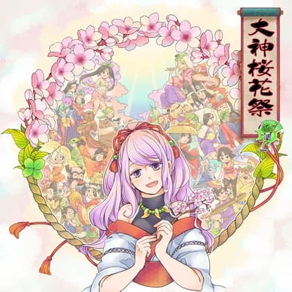 【大○異見聞録】大○桜花祭