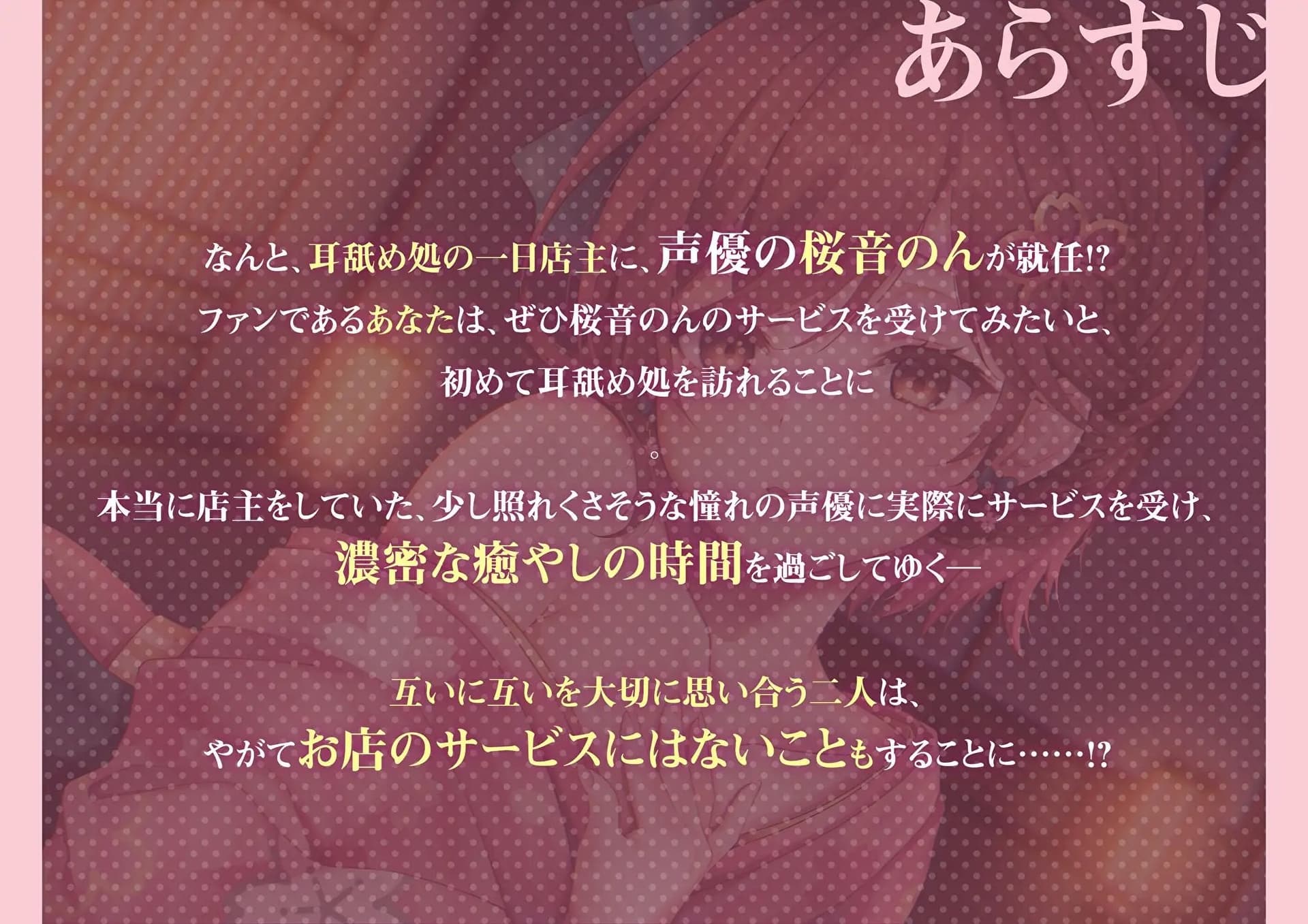 【綿棒耳かき/耳奥れろぐぽ舐め/耳舐め特化作品】極上の耳舐め処へようこそ Special～のんと一夜限りの戯れを…～ サンプル画像 1