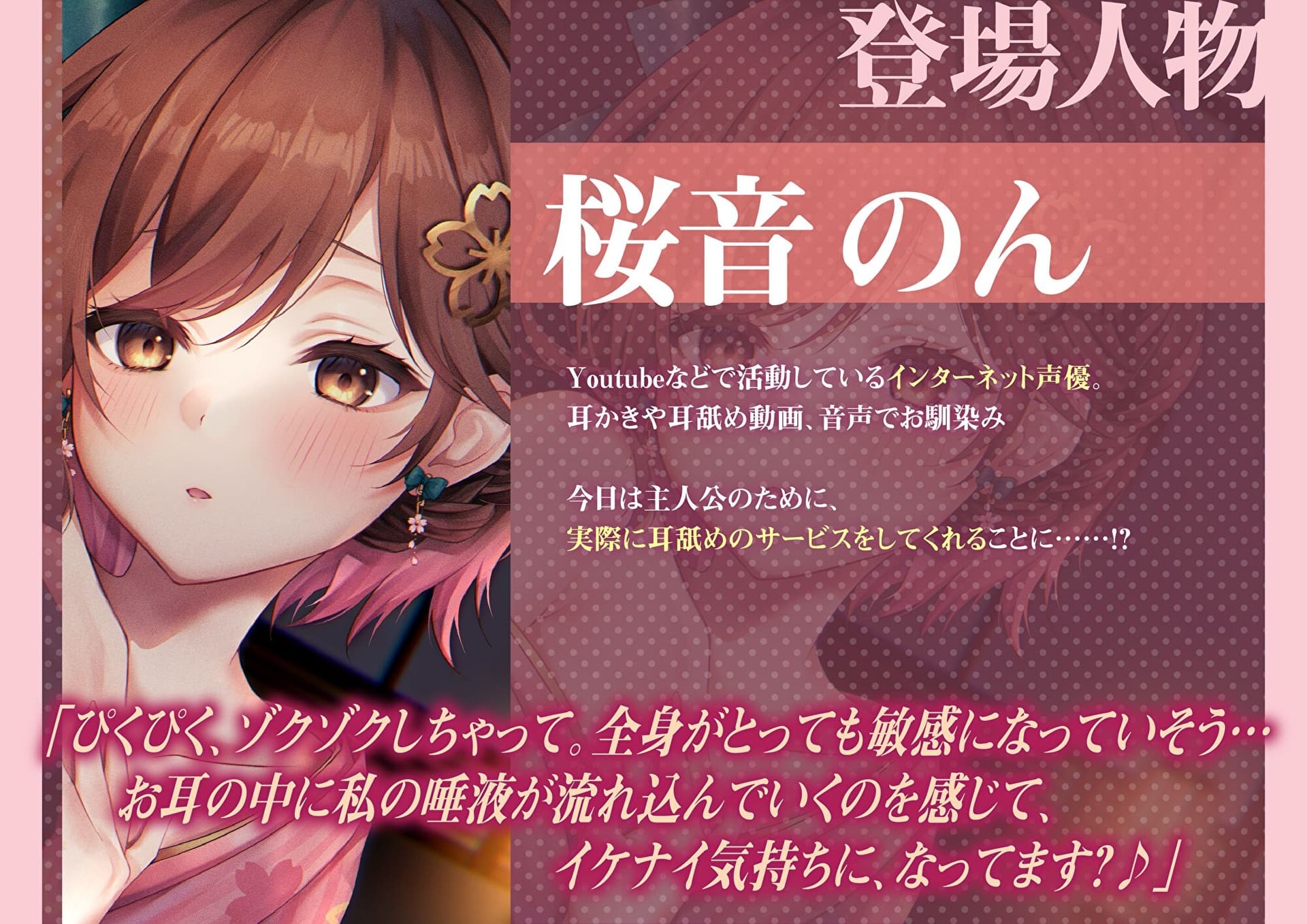 【綿棒耳かき/耳奥れろぐぽ舐め/耳舐め特化作品】極上の耳舐め処へようこそ Special～のんと一夜限りの戯れを…～ サンプル画像 2