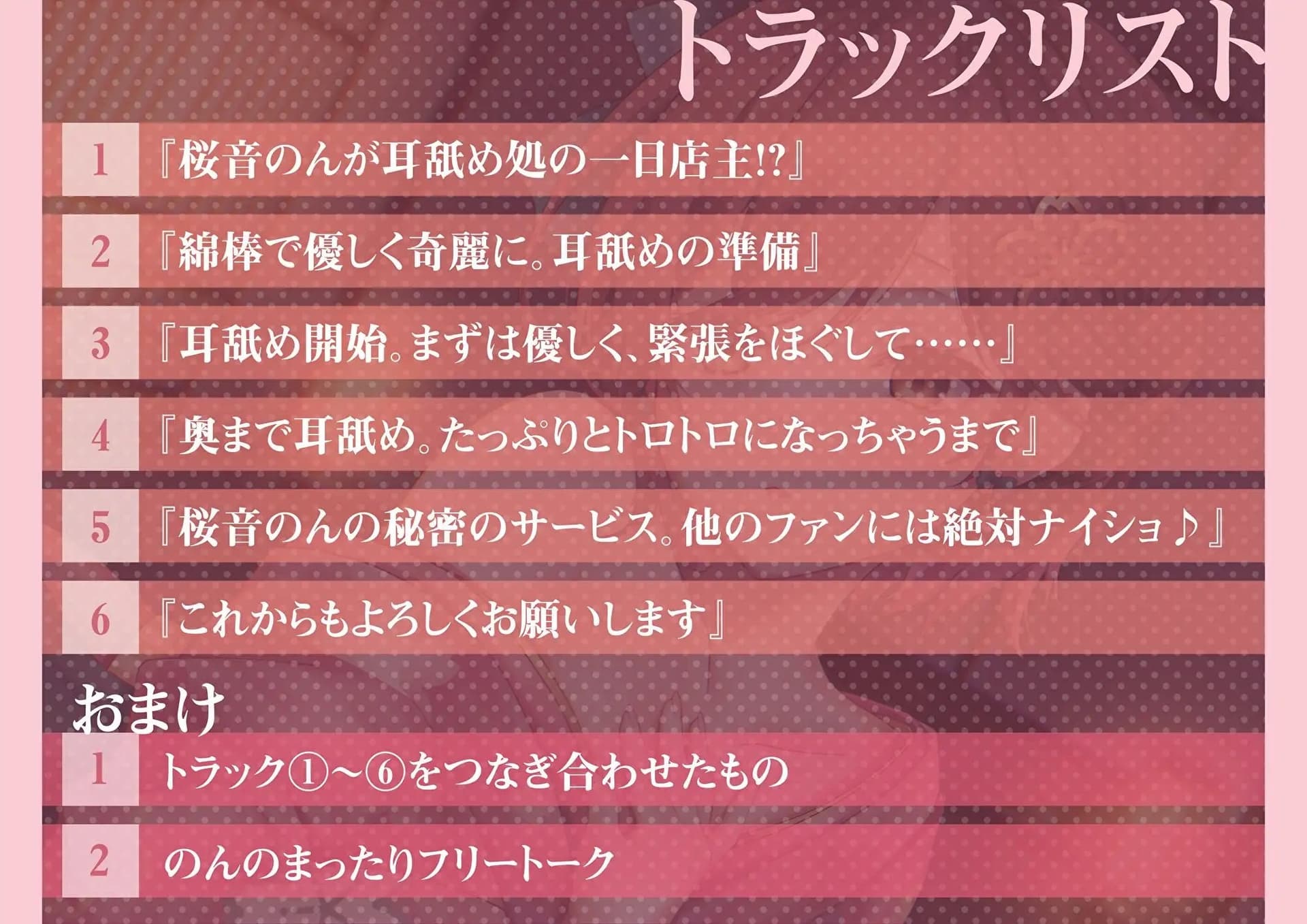 【綿棒耳かき/耳奥れろぐぽ舐め/耳舐め特化作品】極上の耳舐め処へようこそ Special～のんと一夜限りの戯れを…～ サンプル画像 3