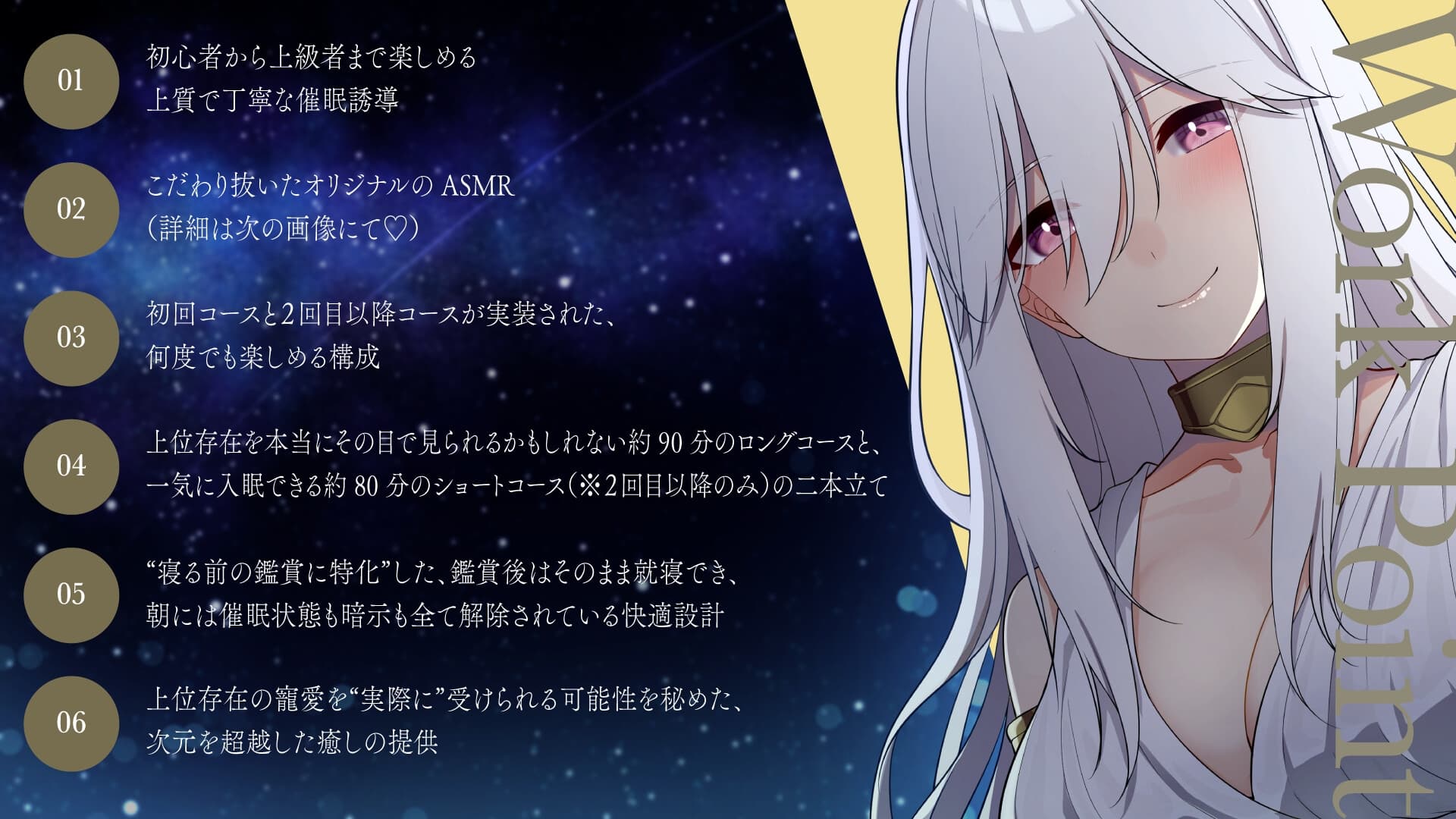 【ASMR催○音声】人間フェチの上位存在さんにたぁ〜っぷり可愛がられながら寝落ちしたい……!! サンプル画像 2