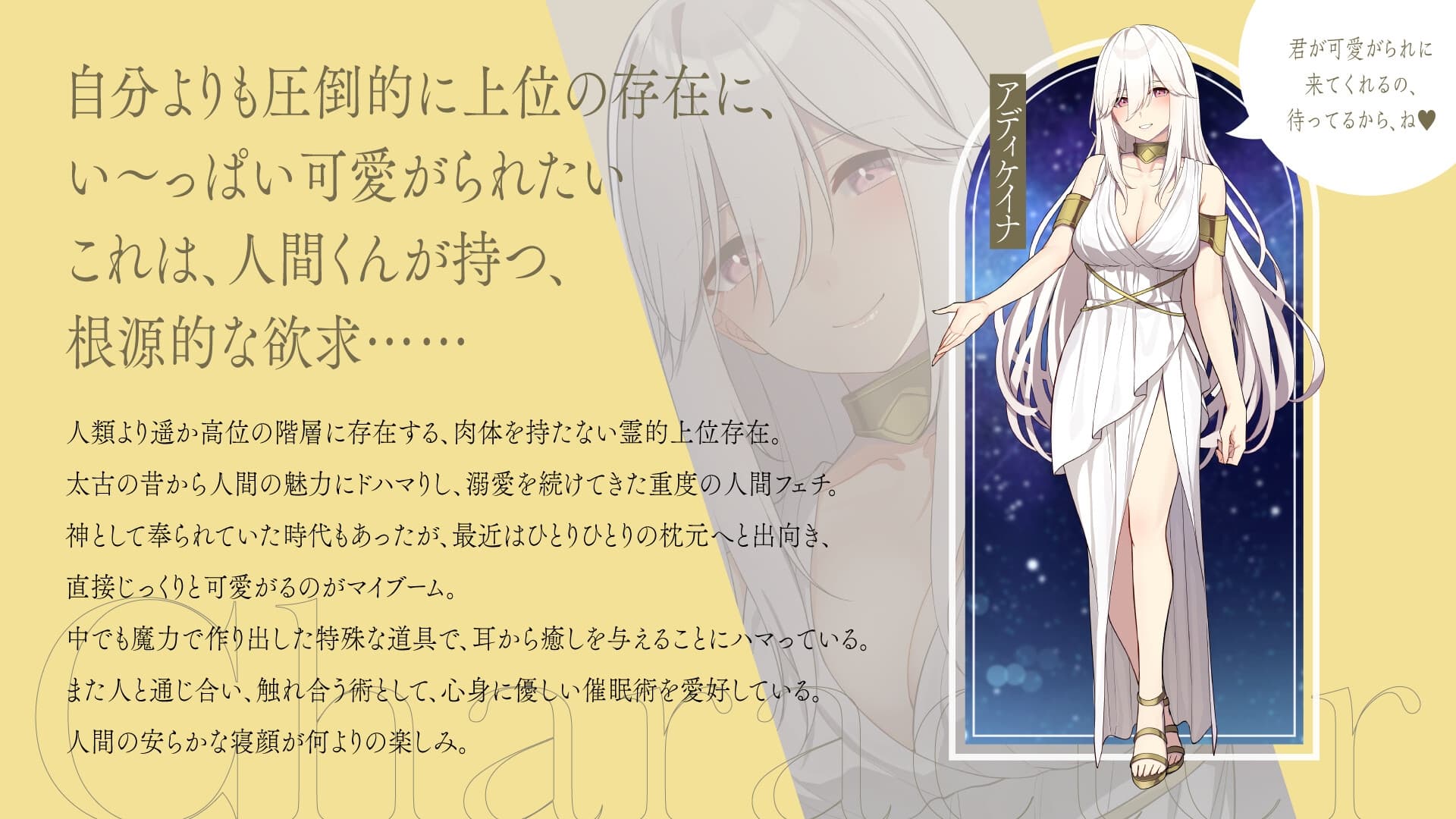 【ASMR催○音声】人間フェチの上位存在さんにたぁ〜っぷり可愛がられながら寝落ちしたい……!! サンプル画像 3