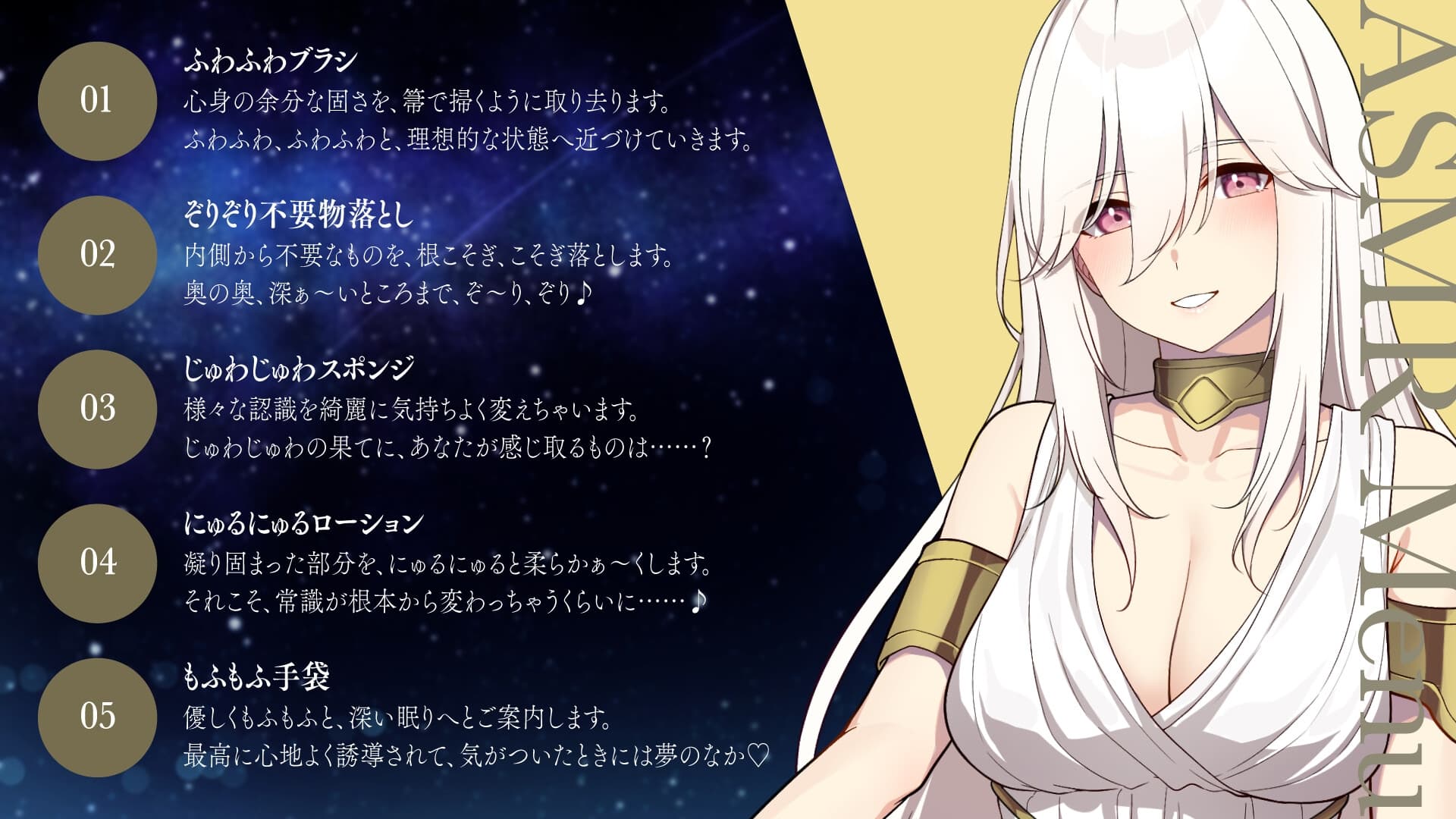 【ASMR催○音声】人間フェチの上位存在さんにたぁ〜っぷり可愛がられながら寝落ちしたい……!! サンプル画像 4