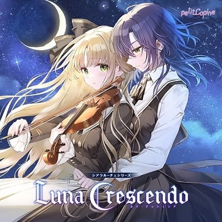 シアラルーチェシリーズ Ep.1『ルナ・クレシェンド』