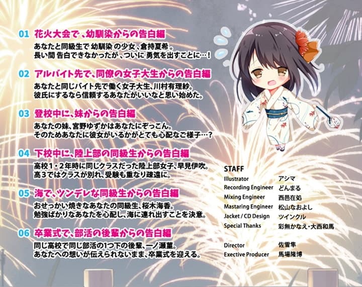 告られ6選 ～今からあなたに告白します～ サンプル画像 1