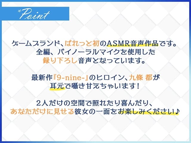 しあわせおうちでーと・九條都 ～あなたと、お泊まり新婚レッスンです～ サンプル画像 2