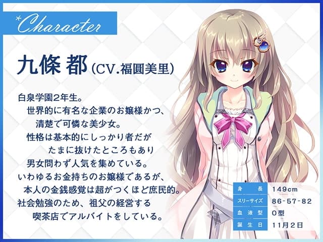 しあわせおうちでーと・九條都 ～あなたと、お泊まり新婚レッスンです～ サンプル画像 3