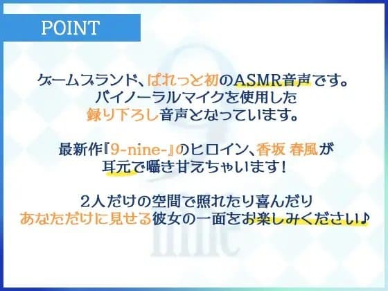しあわせおうちでーと・香坂春風 ～婚前旅行は健全……です？～ サンプル画像 1