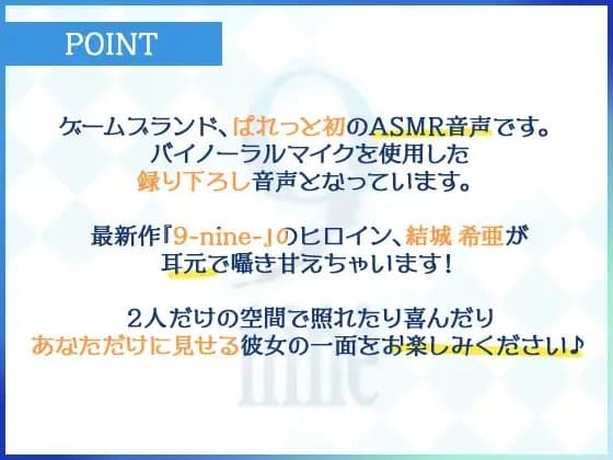 しあわせおうちでーと・結城希亜 ～休日は猫みたいに幸せ？～ サンプル画像 1