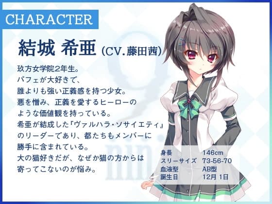 しあわせおうちでーと・結城希亜 ～休日は猫みたいに幸せ？～ サンプル画像 2