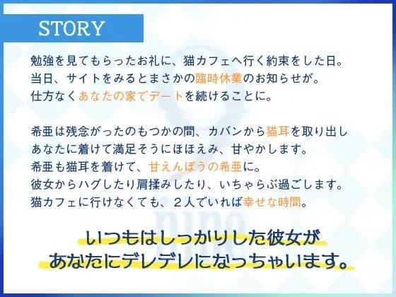 しあわせおうちでーと・結城希亜 ～休日は猫みたいに幸せ？～ サンプル画像 3