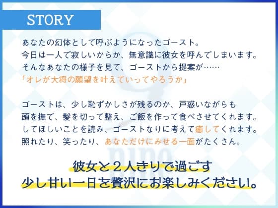 しあわせおうちでーと・ゴースト ～遊んでくれよな、大将？～ サンプル画像 4